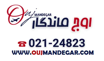 اوج ماندگار پرواز