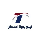 تینو پرواز آسمان