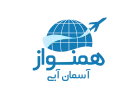 همنواز آسمان آبی