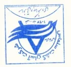 آسان گشت سلماس